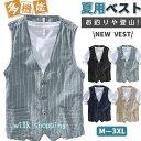 【スーパーSALE/激安】ベスト メンズ チョッキ お釣りベスト メンズ 夏用 多機能 リネン風 Vネック ボーダー リネンベスト アウトド 作業服 カメラマン