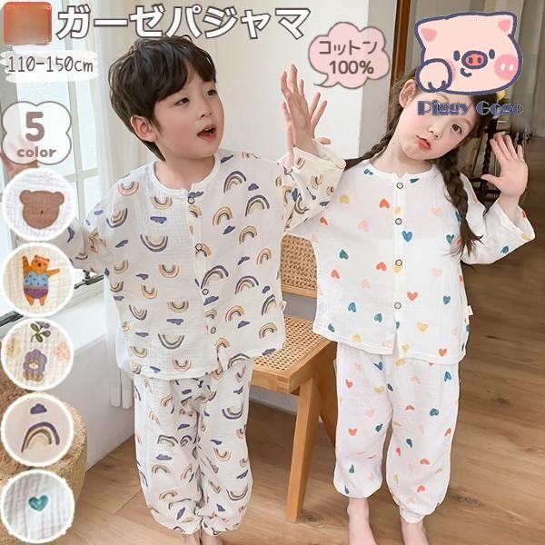 楽天coco-ailes子供パジャマ キッズ ベビー 男の子 女の子 綿100％ ガーゼ生地 夏 秋 保育園 幼稚園 小学生 子供服 子ども服 子ども服 お着替え やわらか肌触り ルームウエア