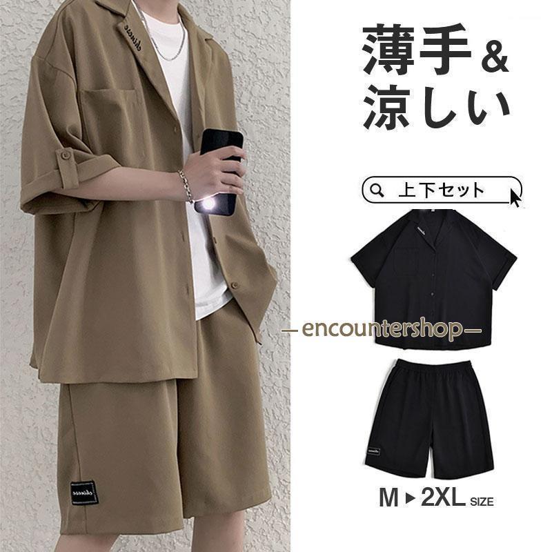 セットアップ メンズ 夏 半袖 上下セット テーラードジャケット サマー カジュアル 薄手 涼しい シャツ ホームウエア おしゃれ