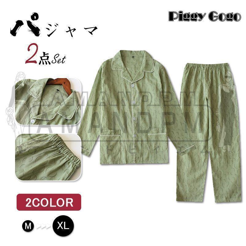 パジャマ メンズ 夏用 長袖 前開き 春 夏 ダブルガーゼ 2重ガーゼ ルームウェア テーラー襟 ドット コットン 紳士 男性 男の子 主人 旦那 入院 出