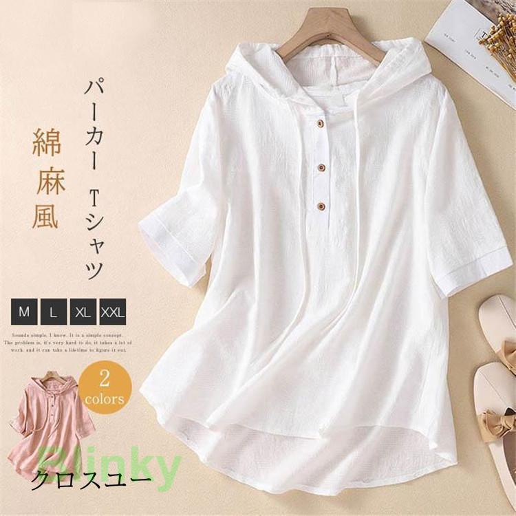 樂天商城 - パーカー Tシャツ レディース ブラウス 春 夏 リネン フード付き チュニック 半袖 シャツブラウス 綿麻 トップス 着心地 プルオーバー ゆったり 体型カバー