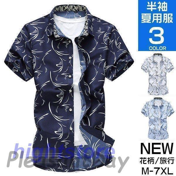 乐天商城 - アロハシャツ メンズ トップス 半袖シャツ カジュアルシャツ 開襟シャツ オープンカラー 花柄 リゾート