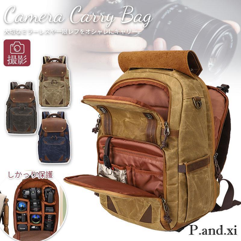 カメラバッグ リュック おしゃれ 大容量 メンズ カメラケース 一眼レフ デジタルカメラバッグ 撥水 耐..