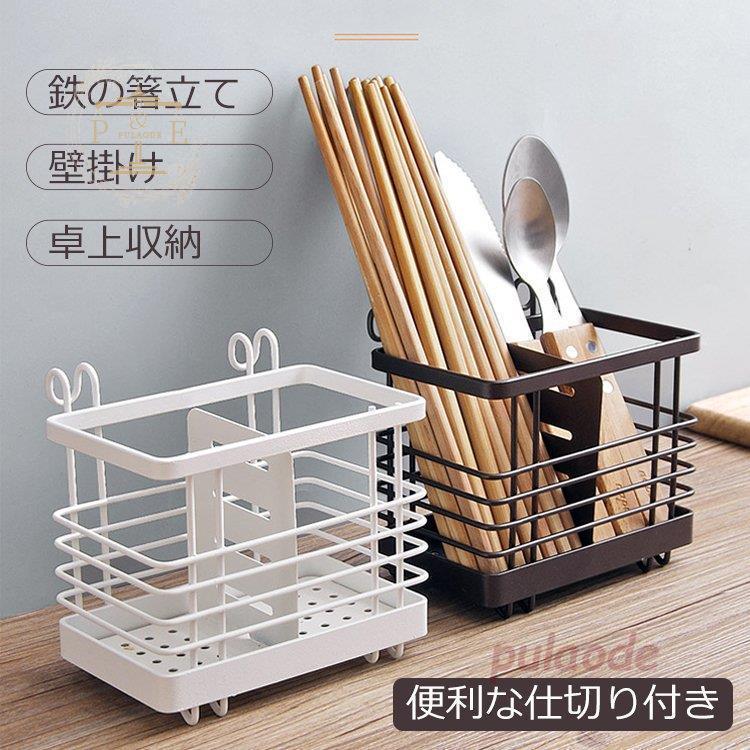 キッチン収納 多機能収納棚 水切りラック 水切りカゴ 調理小道具たて キッチンラック 台所用品 置き型