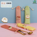 【スーパーSALE/激安】箸袋 巾着袋 ロング 箸入れ マイお箸袋 ブラシ 鉛筆 文房具 収納 おしゃれ スプーン フォーク おしゃれ 収納袋 携帯用箸袋 携帯袋 扇子袋 旅行用品