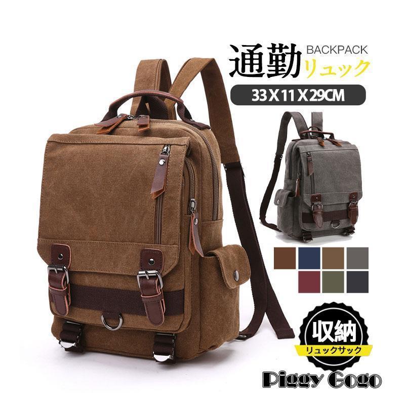 リュック リュックサック レディース メンズ おしゃれ 大人 A4 キャンバス 大容量 軽量 撥水 アウトドア 通学 通勤 旅行 バックパック スポーツ
