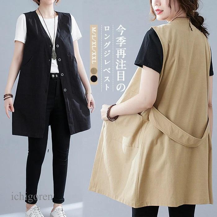Sleeveless - ジレ ベスト レディース トップス ベスト ロングジレ ロング ベスト サマージャケット ノースリーブ 羽織り オフィス 通勤 OL
