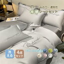 爆売! シーツセット 北欧 高級ホテル仕様 冷感 シルク 冷感 セミダブル 夏用 ベッドカバー 艶 光沢 通気性 ずれにくい 肌触り 寝具カバー 柔らかい