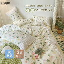 シーツセット シングル 姫系 洋式・和式兼用 寝具カバー フリル付き 通気性 可愛い 敷き布団カバー 春夏用 柔らかい 新生活 プレゼント ギフト