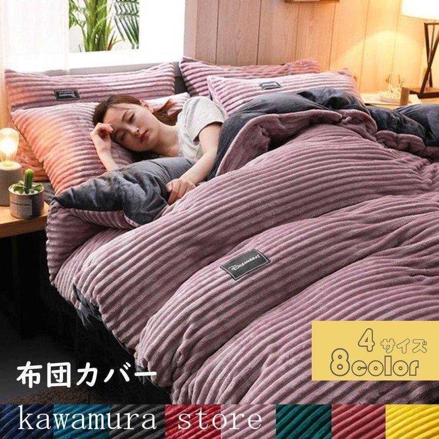 楽天市場】コーデュロイ（寝具カバー・シーツ｜寝具）：インテリア