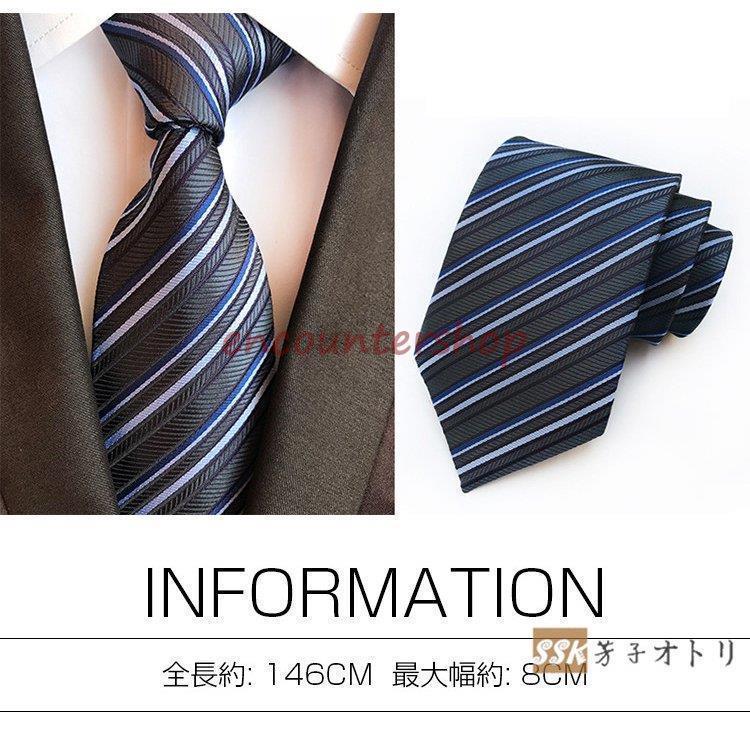 ネクタイ メンズ ビジネス レギュラーネクタイ チェック柄 ストライプ カジュアル フォーマル 紳士用 選べる20柄 結婚式