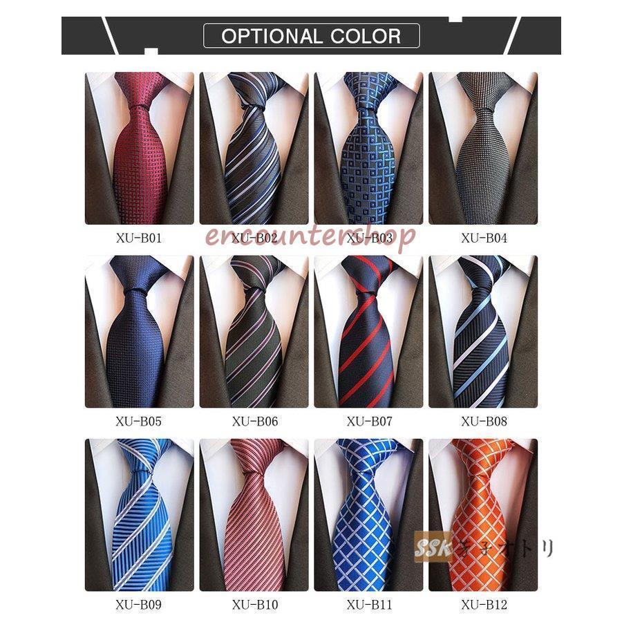 ネクタイ メンズ ビジネス レギュラーネクタイ チェック柄 ストライプ カジュアル フォーマル 紳士用 選べる20柄 結婚式