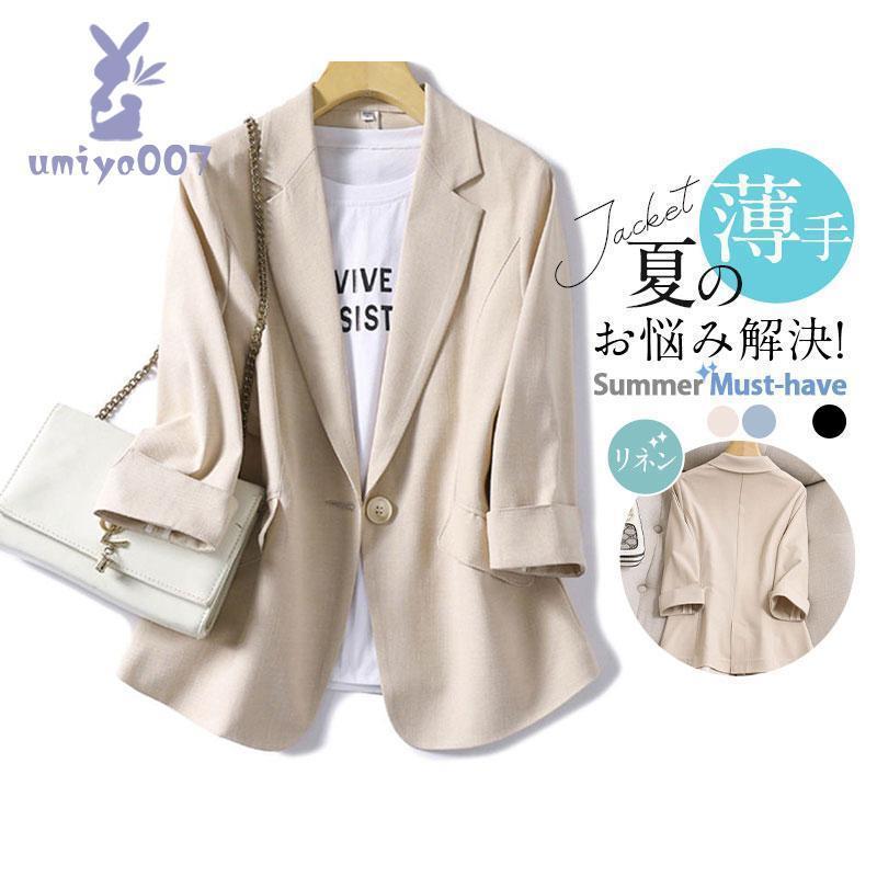 テーラードジャケット レディース スーツジャケット リネン 夏 七分袖 薄手 サマージャケット カジュアルスーツ 通勤 涼しい 羽織り 春秋