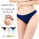 ショーツ レディース Tバック 3枚セット シームレス 下着 tバック 水着インナー ヨガ 涼しい パンツ 女性用 大きい(4)