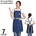 【スーパーSALE/激安】デニムエプロン ワークエプロン 男女兼用 厚手 キャンバス 無地 カフェ 保育士 料理 キッチン ガーデニング DIY シンプル
