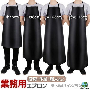 エプロン レザー ブラック 小 中 大 特大 職人 匠 作業 作業員 作業場 DIY 物作り 美容師 美容院 サロン ダンディー ダンディズム ワーク キャンプ アウトドア