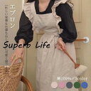 エプロン 大人可愛い 肩フリル おしゃれ お花屋 エプロンワンピース レディース 保育士 ゆったり 北欧 カフェ 粘土 食事 料理教室 無地 綿 Aライン 柔らかい