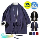 カーディガン メンズ サマー 夏用 トップス 薄手 七分袖 和風 uv対策 日焼け止め 冷房対策 暑さ対策 ルームウェア 浴衣風 花火 お祭り