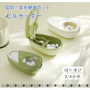 ピルカッター 携帯用 錠剤収納【軽量/2等分/4等分】 カット 錠剤 カプセル 携帯便利 軽い 薬カッター 薬保管 可愛い ピル カンタン操作 タブレット お年...