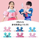 パドルジャンパー アームリング 浮き輪 子供用 フロート 水泳ジャケット 浮き具 ライフジャケット ライフ フローティング 幼児