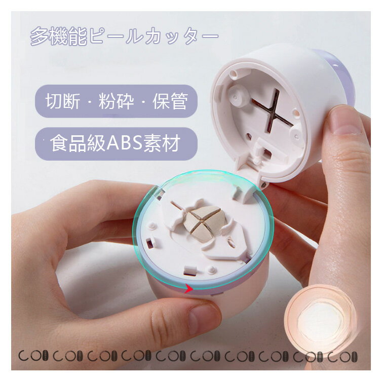 ピルカッター コンパクト 多機能【軽量/2等分/4等分】 カット 錠剤 カプセル 携帯便利 軽い 薬カッター 薬保管 可愛い ピル カンタン操作 タブレット お...