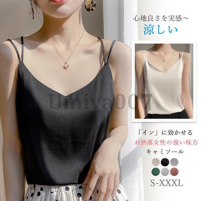 キャミソール タンクトップ レディース インナー 肌着 夏用 重ね着 ルームウェア 部屋着 無地 通気 吸汗速乾 薄手