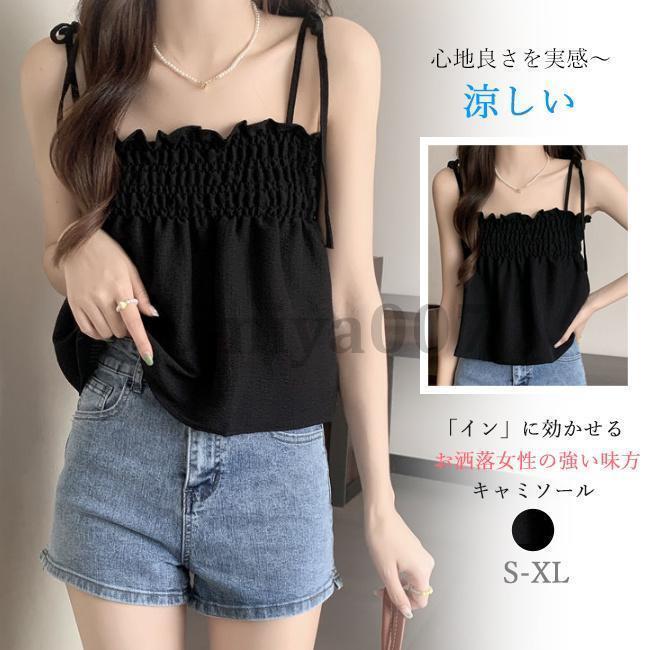 キャミソール 夏新作 レディース インナー 肌着 夏用 重ね着 ルームウェア 部屋着 無地 通気 吸汗速乾 薄手