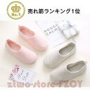 店長推薦 ルームシューズ 介護シューズ リハビリシューズ 婦人 女性用 おしゃれ 介護 靴 レディス スリッパ 高齢者 室内履き 女性