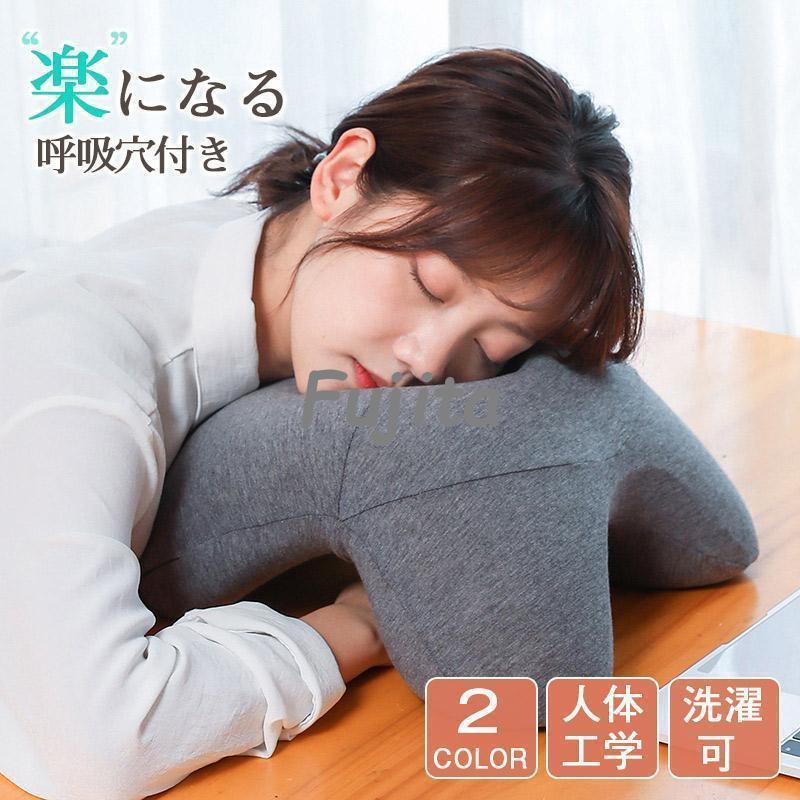 ネックピロー 昼寝 枕 デスク お昼寝枕 デスク用 携帯枕 昼寝枕　元気に　健康　人体工学　呼吸穴付き..