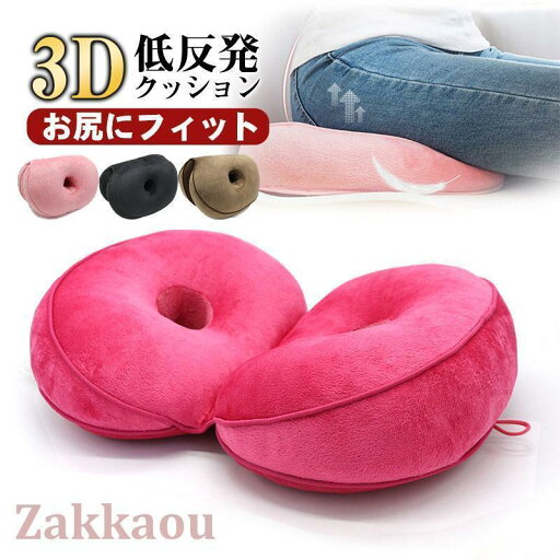 骨盤 姿勢矯正クッション 3D 低反発 座布団 腰痛対策 椅子用クッション 腰痛クッション お尻 座布団 座椅子 チェア 在宅 体圧分散 オフィス 骨盤 姿勢矯正クッション 3D 低反発 座布団 腰痛対策 椅子用クッション 腰痛クッション お尻 座布団 座椅子 チェア 在宅 体圧分散 オフィス