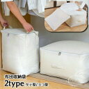 布団収納袋 収納ケース 羽毛布団 毛布 寝具 衣類 保管 大容量 布製 キャンバス地 持ち手付き クローゼット 引っ越し 整理整頓 折りたたみ 折り畳