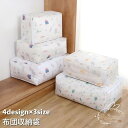 布団収納袋 収納ケース 衣類収納袋 収納 布団 毛布 寝具 衣類 保管 大容量 コンパクト クローゼット 整理整頓 折りたたみ フラワー フルーツ 総(3)