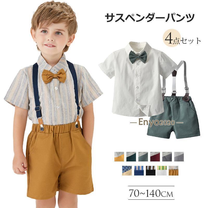 子供 スーツ 男の子 半袖 キッズ フォーマル フォーマルスーツ 男の子 おしゃれ 入園式 誕生日 タキシード風 サスペンダー付き 入園式 男の子 80 90 100 110