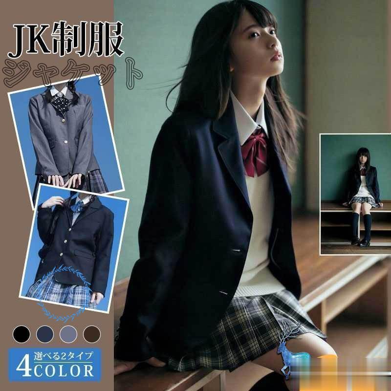 制服 ブレザー 女子高生ジャケット 紺¥/ブラック.大きいサイズ 制服スクールブレザー スクール ジャケット JK制服ブレザー 定番 高校生 学生 中学