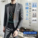 ビジネススーツ セットアップ メンズ オールシーズンスーツ 上下セット 細身 カジュアル チェック柄 紳士服 上品 おしゃれ 高級感 通勤 事務服