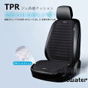 車クッション シートカバー 夏 座布団 ひんやり 自動車 蒸れない 疲れない 腰 全席 カークッション 涼しい 夏 熱中症予防 冷たい 冷感 洗える ゲル ジェル