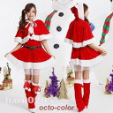クリスマス 衣装 レディース ワンピース サンタクロース コスプレ コスチューム ボア モコモコ 赤 サンタクロース 仮装 マント付き 女性 聖夜パーティー 演...