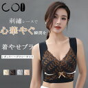 刺繡レースで心華やぐ瞬間を 着やせブラ 【大きいサイズ/ナイトブラ】 昼夜兼用 脇高 グラマー 下着 カップ付き 小胸 ノンワイヤー 谷間 産前 ブラジャー 婦人 レディース 蒸れない インナー 秋冬 ワンピース 50代 スリム 可愛い おしゃれ 秋服