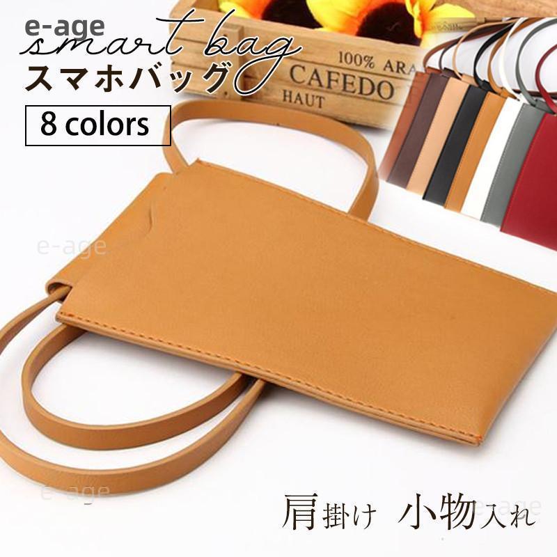 スマホバッグ スマホポーチ レディース 携帯電話バッグ ミニバッグ カード 小さめ 小物入れ 肩掛け おしゃれ お散歩バッグ ランチバッグ(4)