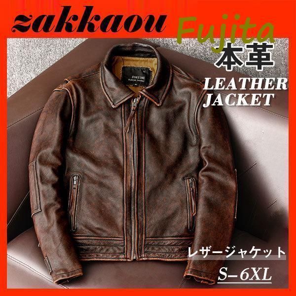 商品詳細カラー:/画像通りサイズ:/S/M/L/XL/2XL/3XL/4XL/5XL/6XL【商品説明】　天然の本革を贅沢に使用で、軽くて柔らかで動きやすい。　見た目のデザイン性はもちろん、着心地機能性もバッチリ！【素材】表地:牛革　裏地:ポリエステル【キーワード】革ジャン 革ジャケット レザージャケット メンズ 本革 バイク ライダース 本革 シングル ショート スリムタイプ 細身 ブランド ジャケット ミリタリー レザーコート メンズ レザージャケット 保温防寒 シングル バイク バイクジャケット ブレザー カッコイイ シングル 開襟 細身 保温 防寒着 防風防寒あたたっか 暖かいコート裏ボア アウター 春秋 秋服 冬服 秋冬服 紳士服ライダースジャケット レザージャケット アウター ブルゾン コート 大きいサイズ おしゃれ リブ 裏ボア 大きいサイズ ショート丈レザーコート 通勤 バイカー かっこいい 20代 30代 40代 柔らか 軽い 乾きやすい 高級感 お洒落商品詳細カラー:/画像通りサイズ:/S/M/L/XL/2XL/3XL/4XL/5XL/6XL【商品説明】　天然の本革を贅沢に使用で、軽くて柔らかで動きやすい。　見た目のデザイン性はもちろん、着心地機能性もバッチリ！【素材】表地:牛革　裏地:ポリエステル【キーワード】革ジャン 革ジャケット レザージャケット メンズ 本革 バイク ライダース 本革 シングル ショート スリムタイプ 細身 ブランド ジャケット ミリタリー レザーコート メンズ レザージャケット 保温防寒 シングル バイク バイクジャケット ブレザー カッコイイ シングル 開襟 細身 保温 防寒着 防風防寒あたたっか 暖かいコート裏ボア アウター 春秋 秋服 冬服 秋冬服 紳士服ライダースジャケット レザージャケット アウター ブルゾン コート 大きいサイズ おしゃれ リブ 裏ボア 大きいサイズ ショート丈レザーコート 通勤 バイカー かっこいい 20代 30代 40代 柔らか 軽い 乾きやすい 高級感 お洒落