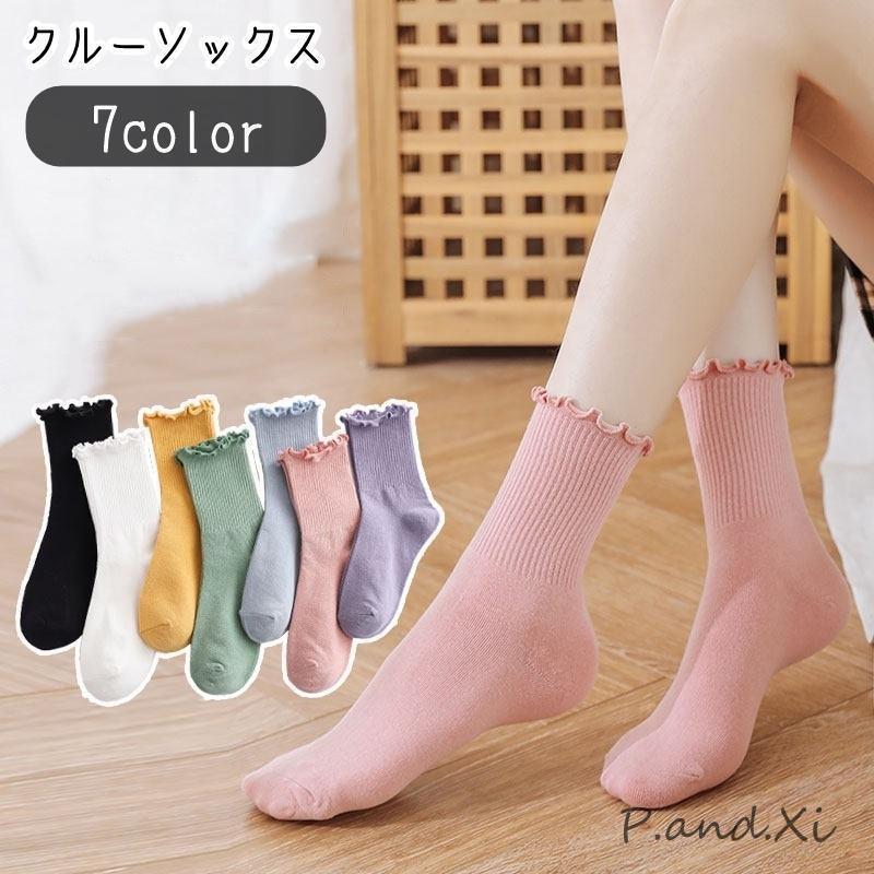 【2足セット】クルーソックス レディース 女性 靴下 くつした 裾フリル 足首丈 無地 ブラック ホワイト ピンク シンプル カジュアル かわいい キュート ガーリ