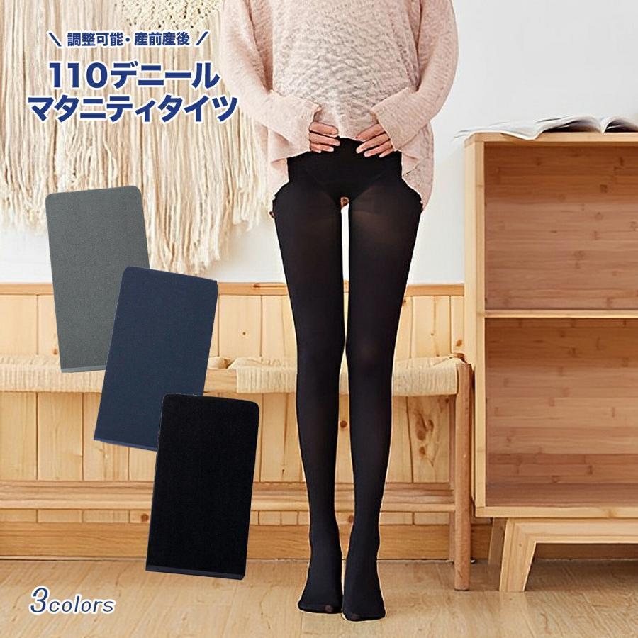 マタニティ タイツ ストッキング マタニティストッキング マタニティタイツ 秋 冬 妊婦 下着 防寒 防寒対策 暖かい 出産準備 臨月 産前 産後