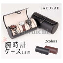 【スーパーSALE/激安】腕時計 ケース 収納 3本 ブラックコレクションケース 高級ウォッチボックス 持ち運びに便利な収納ケース 携帯収納ケース 時計を守る付き