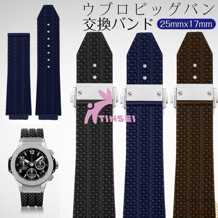 楽天市場】ラバーベルト(ブランドウブロ)(レディース腕時計 楽天市場】ラバーベルト(ブランドウブロ)(レディース腕時計