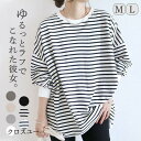 カットソー レディース トップス Tシャツ ボーダー 韓国 クルーネック 春 ショット丈 長袖 tシャツ リラックス シンプル ストライブ
