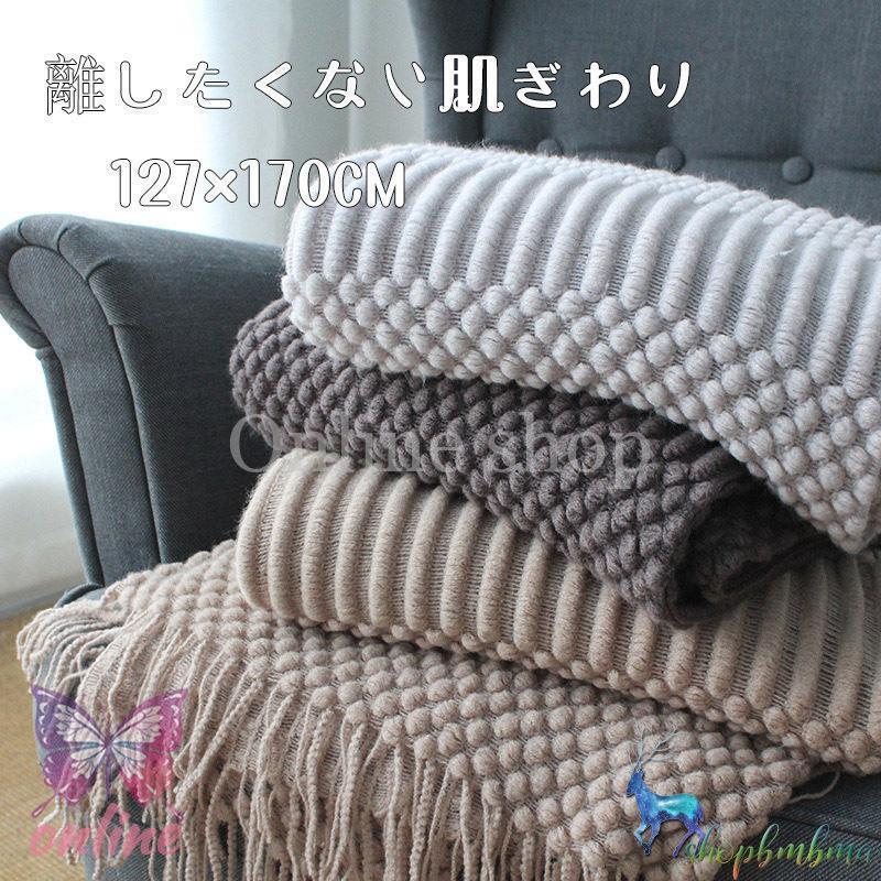 ブランケット 年中使える！ おしゃれ マルチカバー 北欧 ひざ掛け ソファー フリンジ インテリア 膝掛けシングル ベッドカバー 夏 ベッド カバー