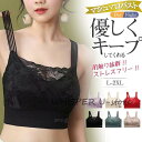 ナイトブラ ブラジャー レディース ノンワイヤー レース 単品 美胸ブラ 美胸 ブラトップ スポブラ 脇高 育乳 脇肉 夜用ブラ 寝る時ブラ
