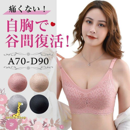 ナイトブラ 補正ブラ 育乳ブラ バストアップ ブラジャー 速乾 伸縮 レディース ノンワイヤー脇肉 補正ブラ 育乳 大きい胸 ナイトブラ 補正ブラ 育乳ブラ バストアップ ブラジャー 速乾 伸縮 レディース ノンワイヤー脇肉 補正ブラ 育乳 大きい胸