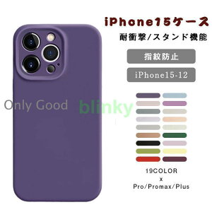 iPhone15 iPhone14 ケース スマホケース シリコン カバー 15Plus 15ProMax ケース iPhone13 12 Pro Max ケース シリコンケース アイフォン15 ケース
