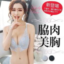 ブラ ブラジャー 脇高 大きいサイズ 前ホック 美胸 ノンワイヤー補正ブラ 下着 脇肉ブラジャー夏 インナー レディース ブラジャー単品(4)